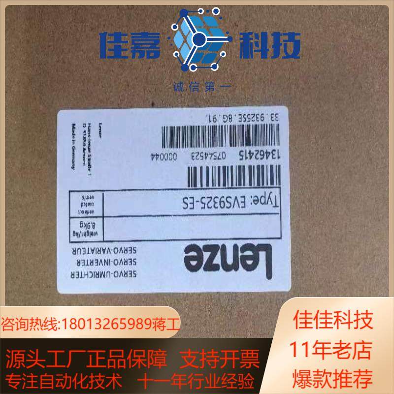 EVS9325-ES伦茨驱动器全新机便宜处理欢