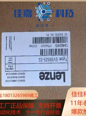 EVS9325-ES伦茨驱动器全新机便宜处理欢