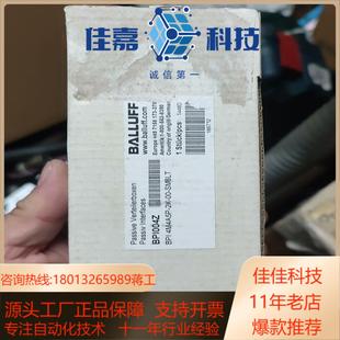 巴鲁夫 模块 BPI004Z