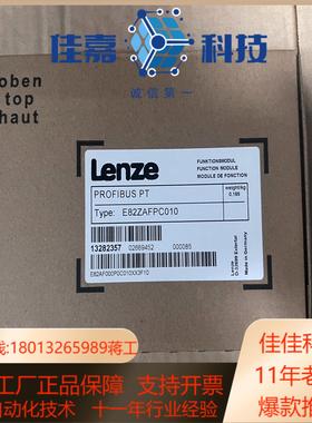 E82ZAFPC010 全新伦茨变频器通讯接口模块 全新未拆