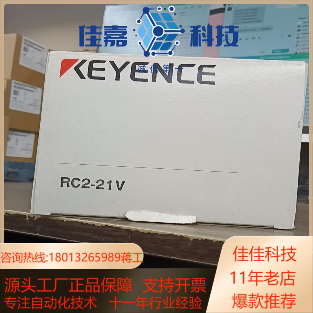 基恩士RC2-21V全新原装正品现货议价出
