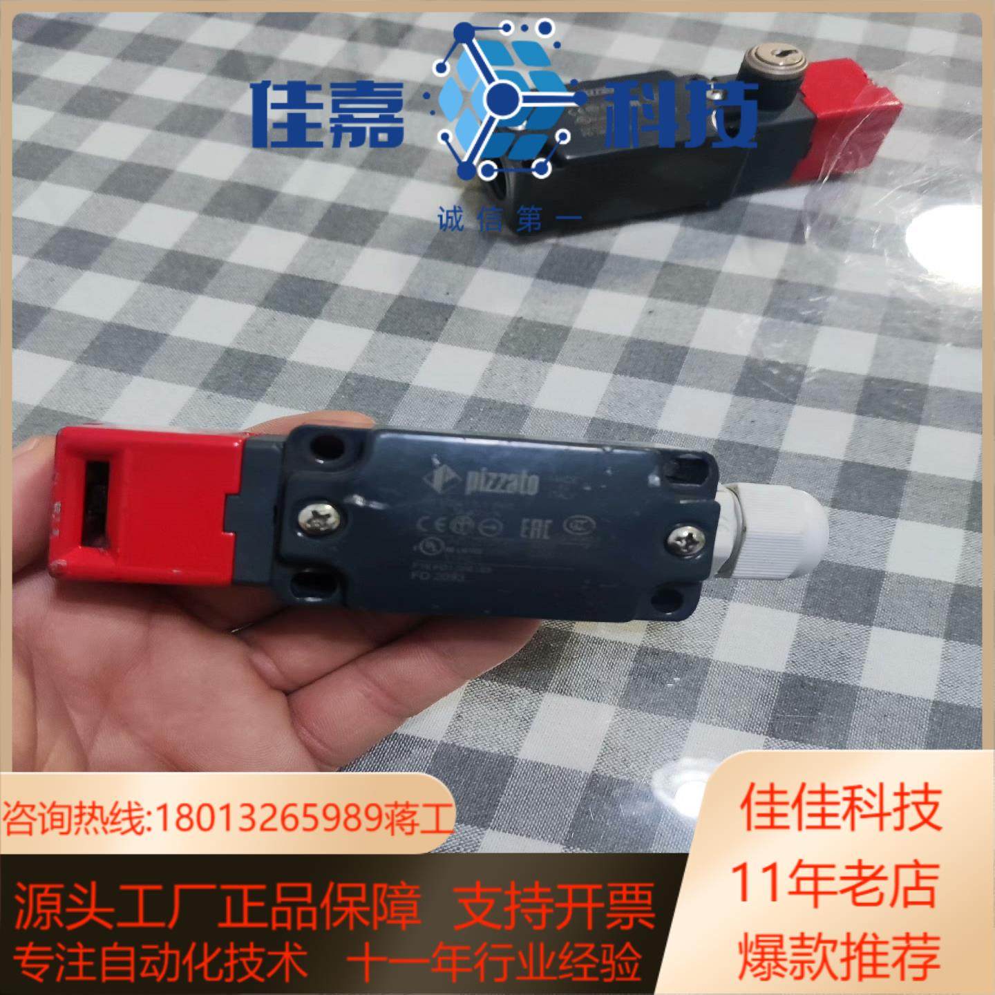 彼扎特皮扎特pizzato安全门开关FD2093,基础建材,其它五金,淘宝优惠券,粉丝福利购,淘宝优惠卷