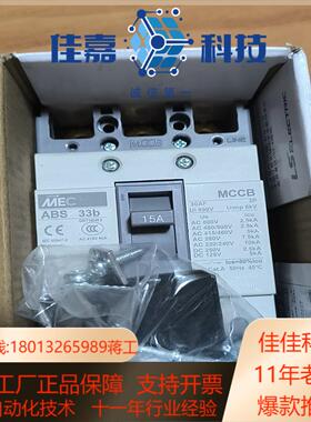 LS塑壳断路器 ABS 33B3P15A1只全新未拆