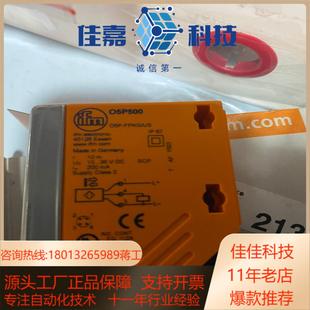 数个全新原装 易福门传感器o5p500