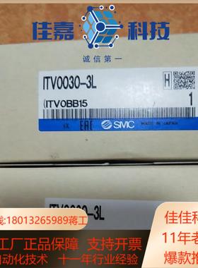 itv0030-3lsmc电气比例阀原装正品全新现货