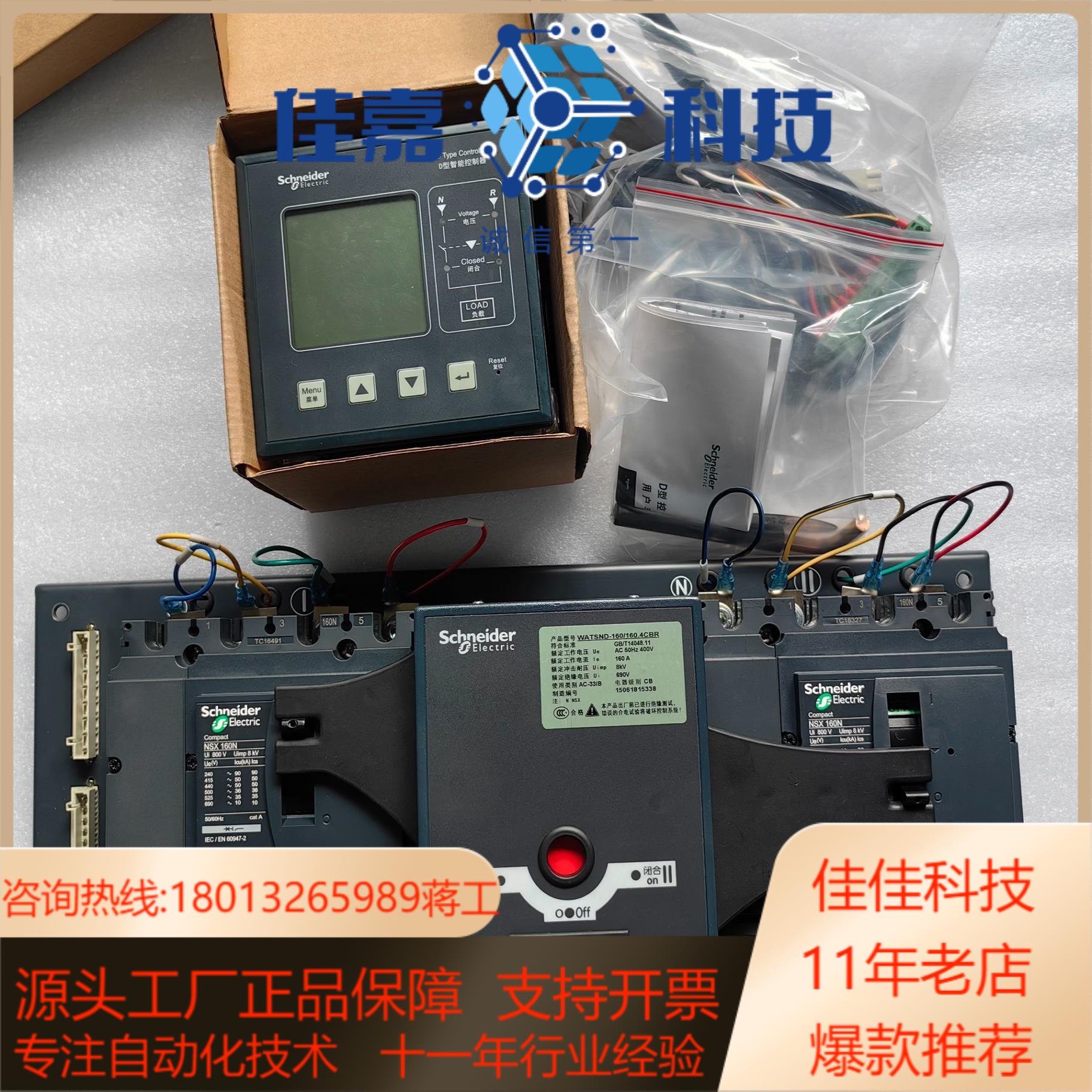 双电源WATSND-1604P CB级 RNSX-