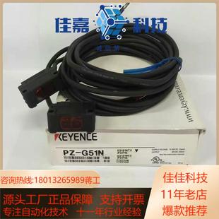 G51NR G51N含PZ KEYENCE