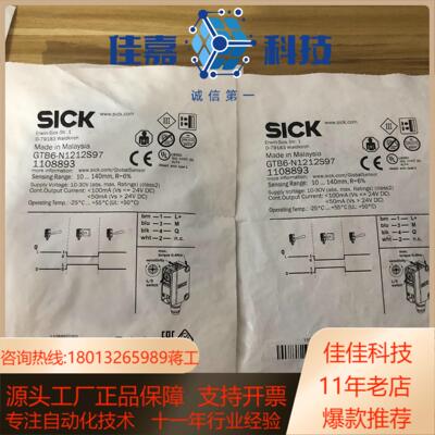 西克SICK光电开关GTB6-N1212S97全新原装正品