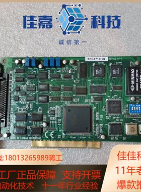 研华ADVANTECH PCI-1710 REVC2 01
