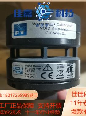 高价FT702LTv22超声波风速风向仪FT702LT