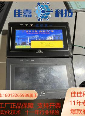 威纶通触摸屏MT6050i和MT505TV原装功能正常成