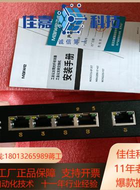 迈威工业交换机MIEN3205G-5GT