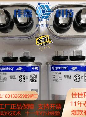 97F5706S genteq墨西哥 运行启动电容