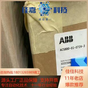 正品 变频器ACS880 3全新原装 07A2