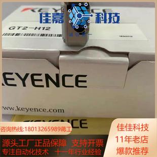 基恩士KEYENCE接触式 全新原装 H12 GT2 传 正品