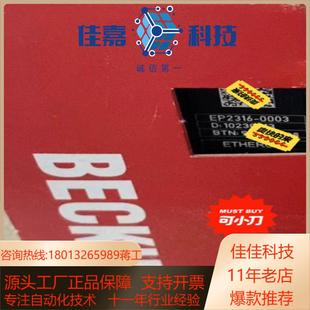 倍福EP2316 0003全新未拆8通道数字量输入Ether