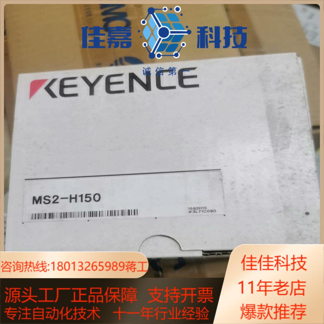 基恩士全新原装电源MS2-H150 全新