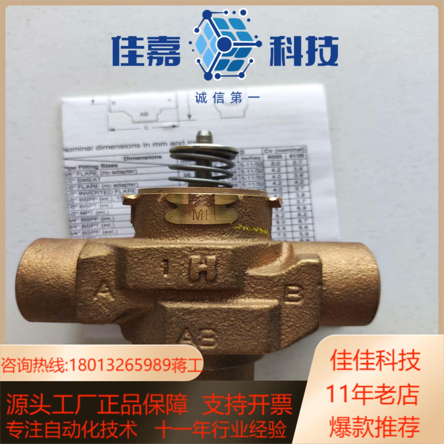 HoneyWell VCZMH6100U三通阀