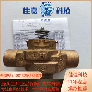 HoneyWell VCZMH6100U三通阀