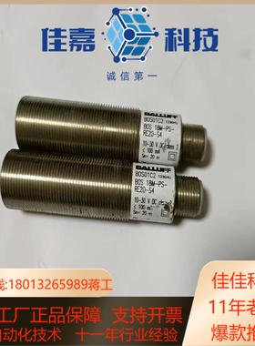 巴鲁夫光电开关BOS01C2BOS 18M-PS-RE20