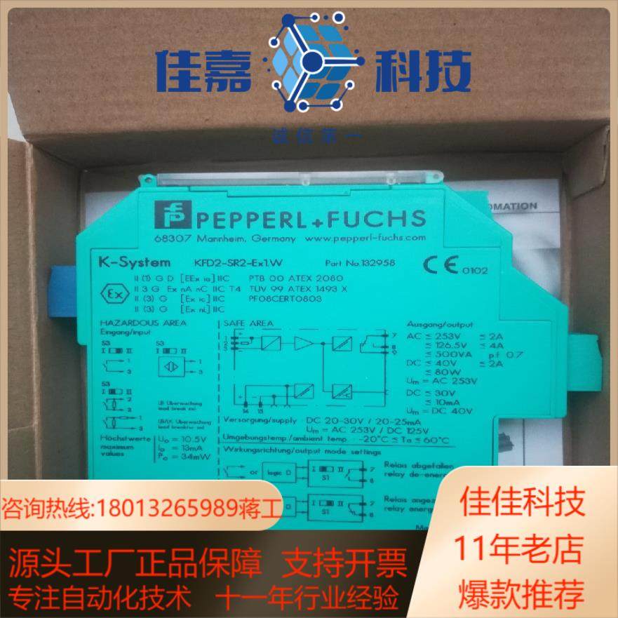 全新原装倍加福隔离栅kfd2-sr2-ex1w实施,3C数码配件,其它配件,淘宝优惠券,粉丝福利购,淘宝优惠卷