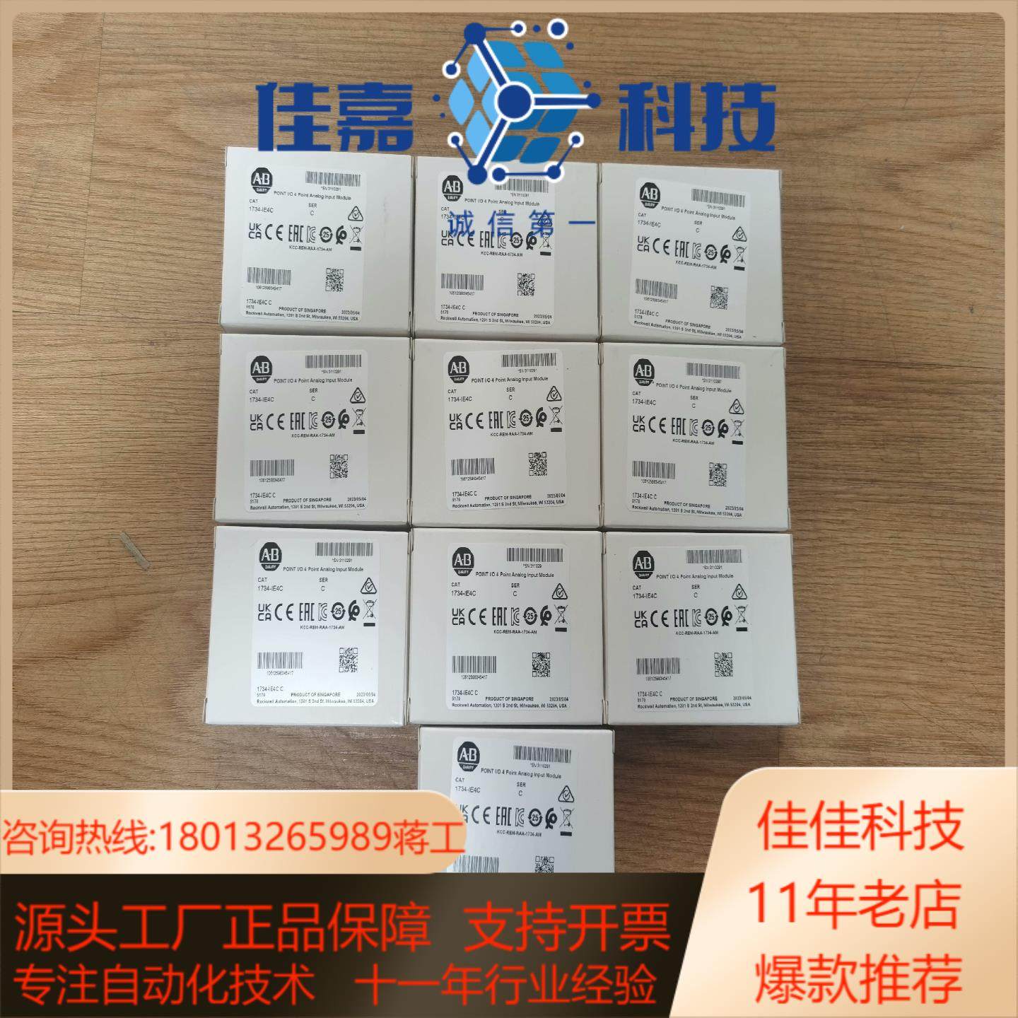 罗克韦尔AB 1734-OE2V 全新原装2023年