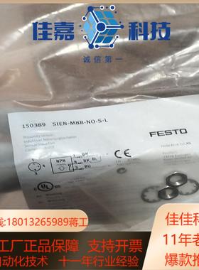 FESTO全新正品festo传感器150389 sie