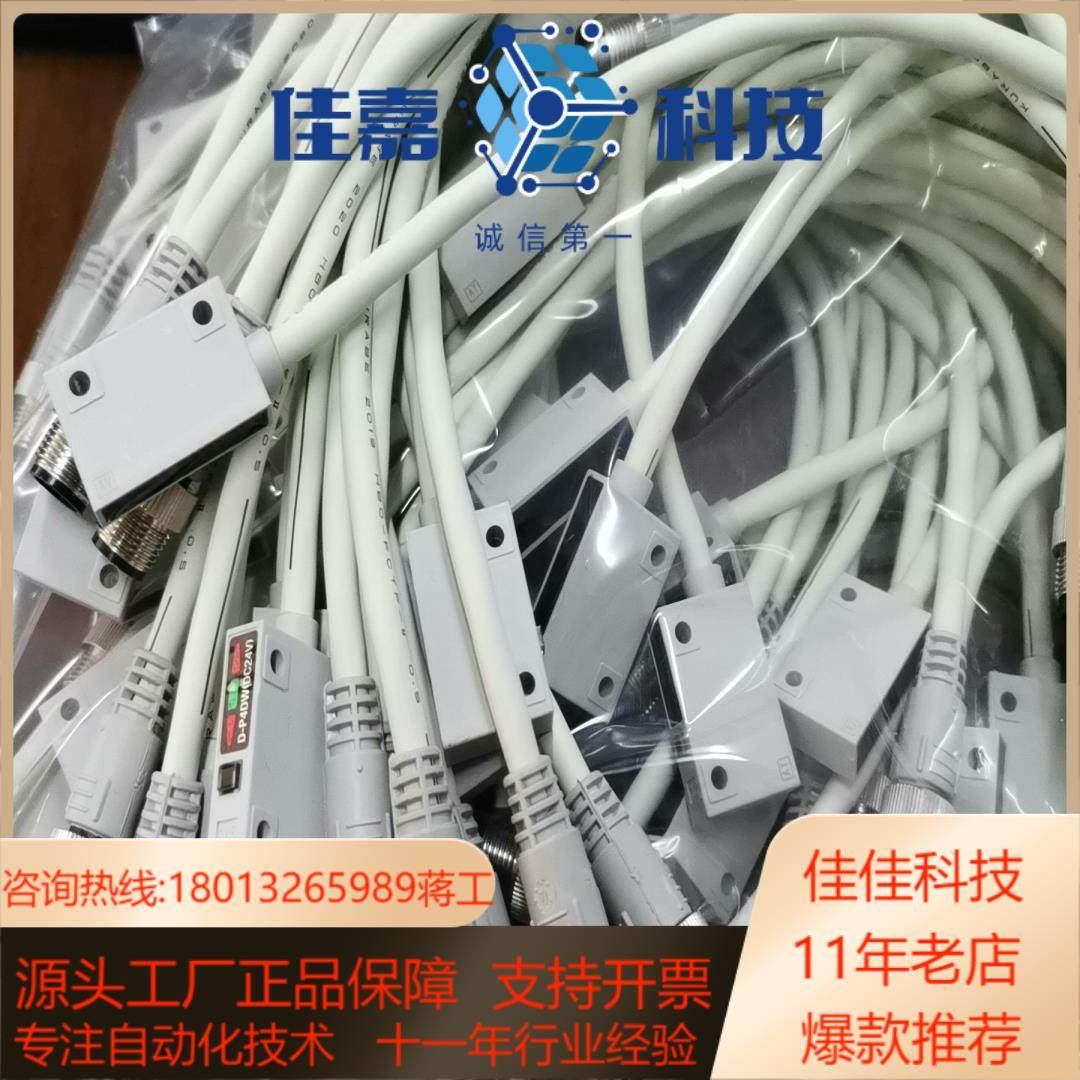 全新原装SMC D-P4DWSC DC24V感应器片
