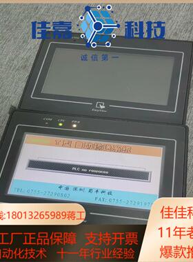 威纶通43寸触摸屏MT505T