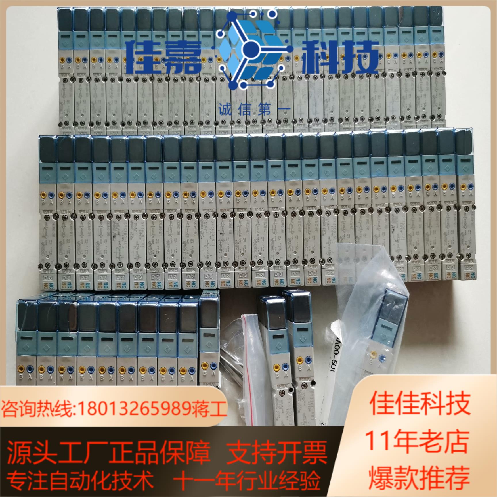 SMC电磁阀SY3A00-5U1件60件成色99成新