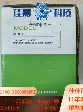 台计TAIK 功率变送器 型号S3-WD-3 全新 实物