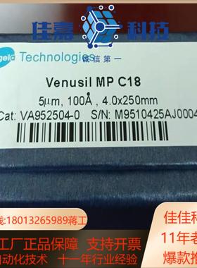 博纳艾杰尔液相色谱柱venusilmpc185