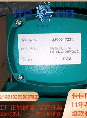 RENA高压径向泵2KW快递有脚裂开了介意折勿扰特
