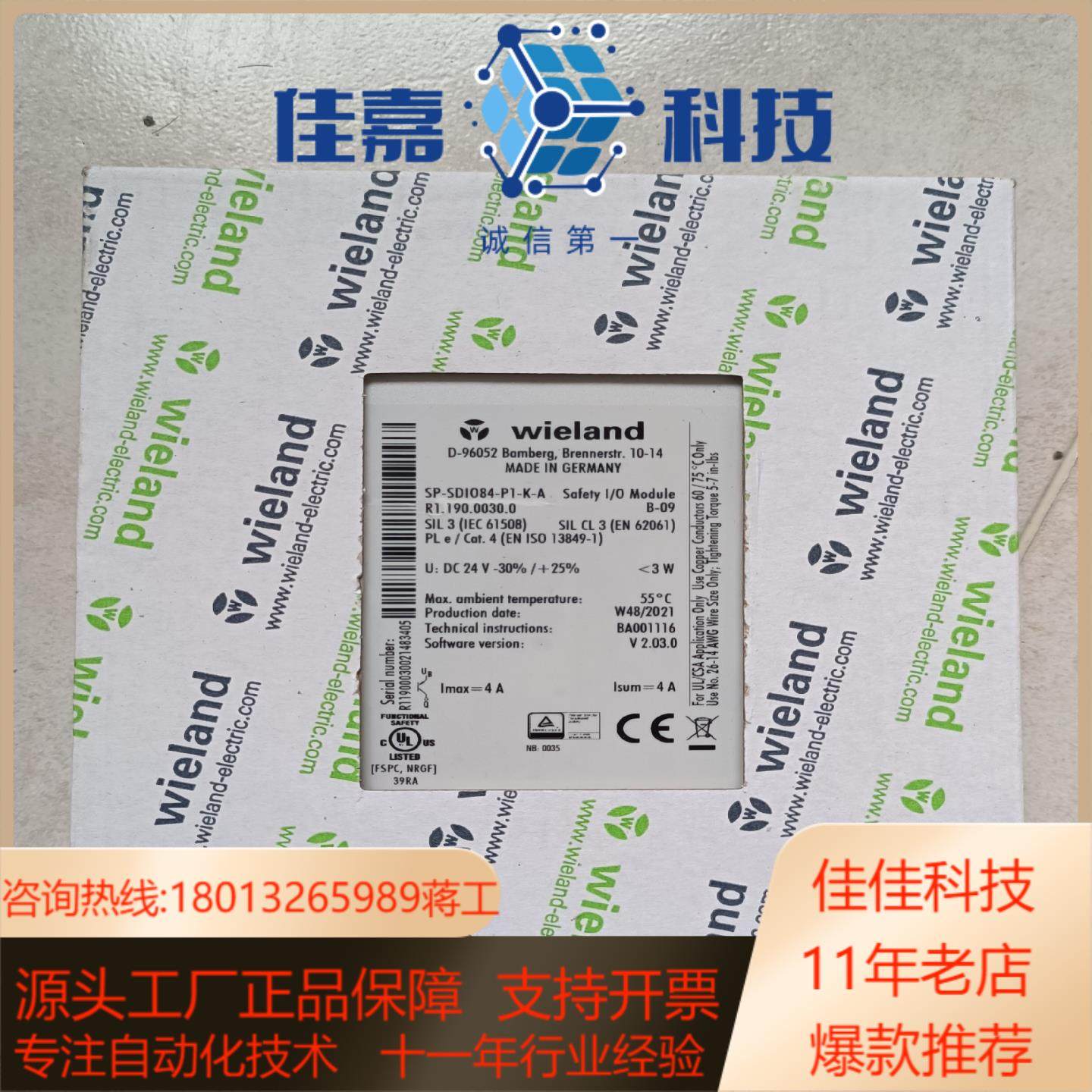 全新德国威琅wieland安全继电器sp-sdio84-p1