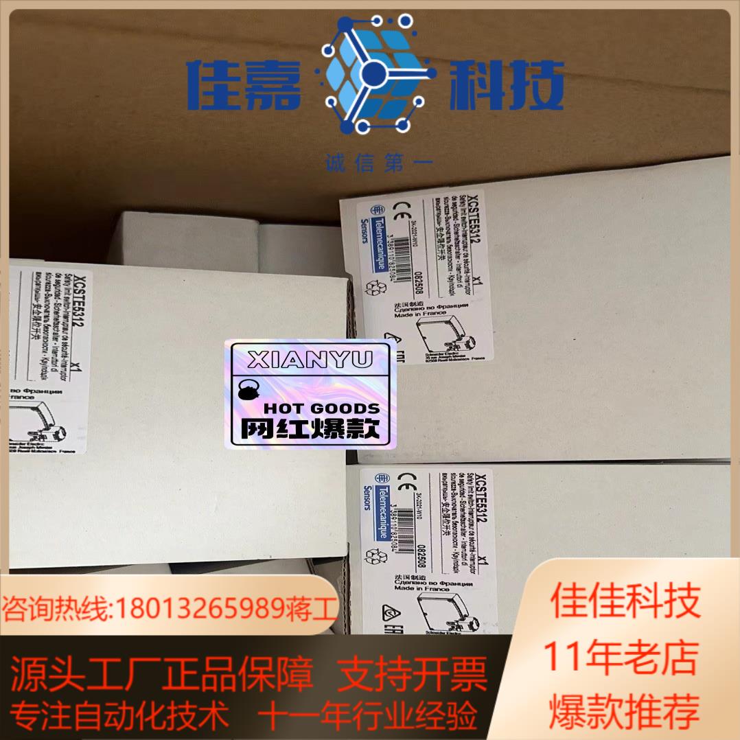 限位开关XCSE5312