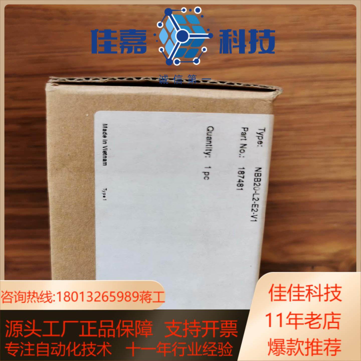 PF  187481  NBB20-L2-E2-V1,电子/电工,新风配件,淘宝优惠券,粉丝福利购,淘宝优惠卷