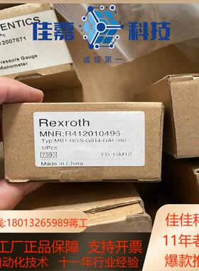 力士乐调压阀R412010496全新未使用还剩后