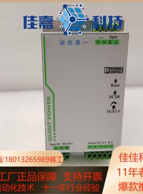 菲尼克斯电源quint-ps1ac24dc20286