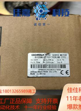 全新 80DNMA2-0D75DKAM-Z01 东菱伺服电机