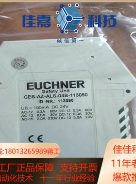 安士能安全继电器CES-AZ-ALS-04B-113090