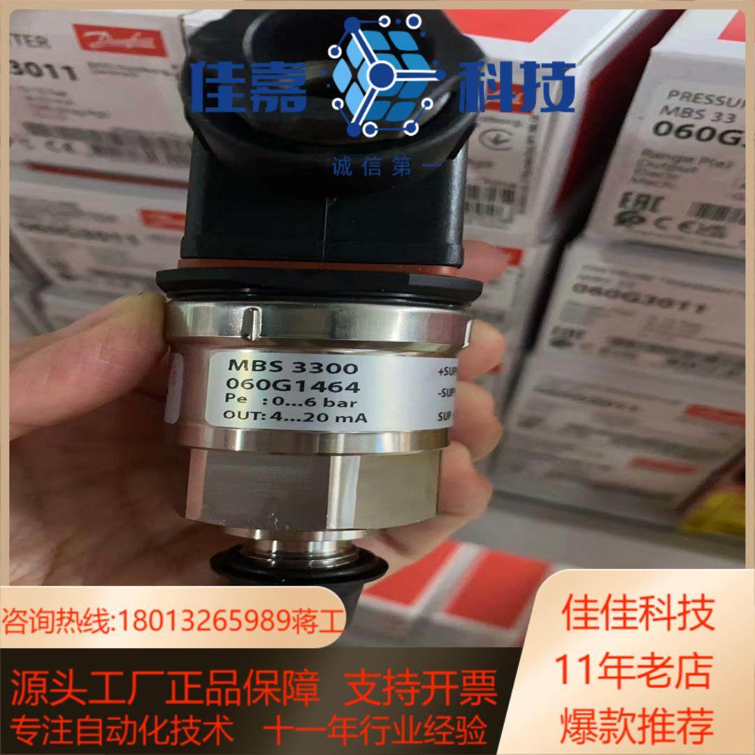 060G1464丹佛斯压力传感器MBS3300  压力范围0,3C数码配件,其它配件,淘宝优惠券,粉丝福利购,淘宝优惠卷