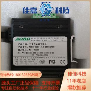 2LD 3003 MMD134 奥博交换机AOBO 全新带装