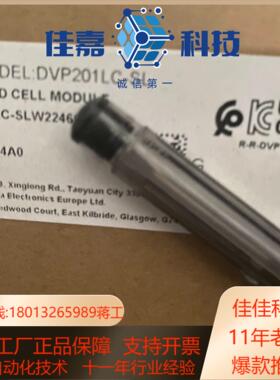 全新正品DVP201LC-SL