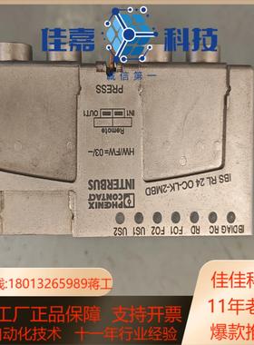 菲尼克斯模块IBSRL24OC-2mbd