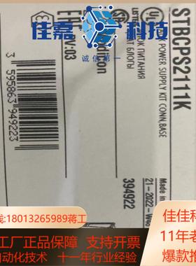 STBCPS2111K全新原装