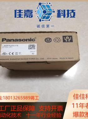 原装PLC 模块 AFP7CPS31E1个全新未