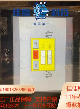 信捷触摸屏STGA62-ET通电如图要的联系