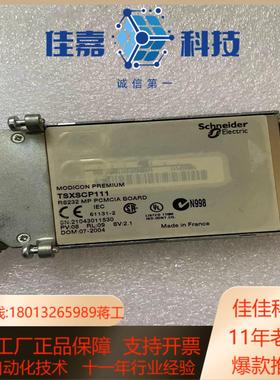 re232通讯卡 tsxscp111 功能成色如