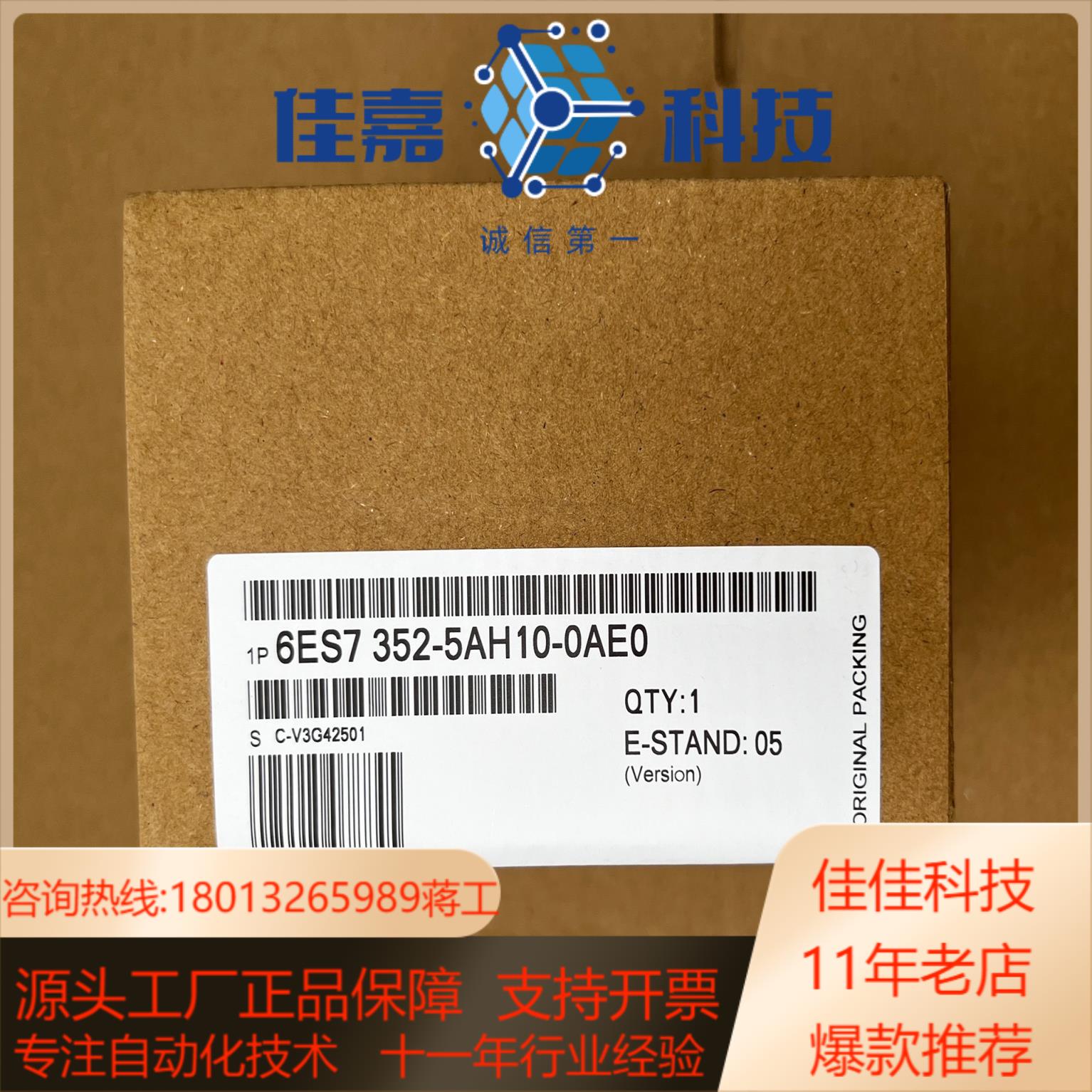 6es7 352-5ah10-0ae0 西门子模块全新未拆