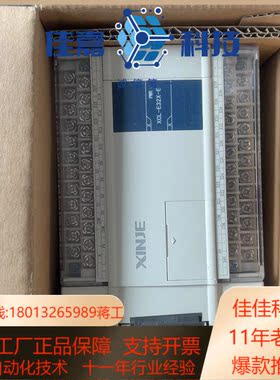 全新信捷PLCXCL-E32X-E，